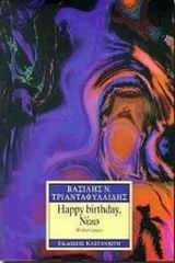 Cover of Happy birthday, Νίκο